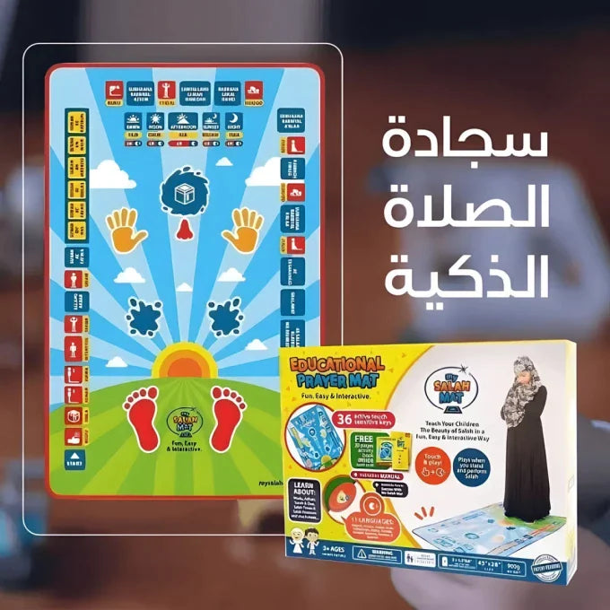 Electronic Educational Learning Prayer Mat for Kids/سجادة الصلاة التعليمية الإلكترونية للأطفال