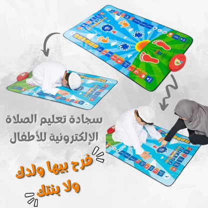 Electronic Educational Learning Prayer Mat for Kids/سجادة الصلاة التعليمية الإلكترونية للأطفال